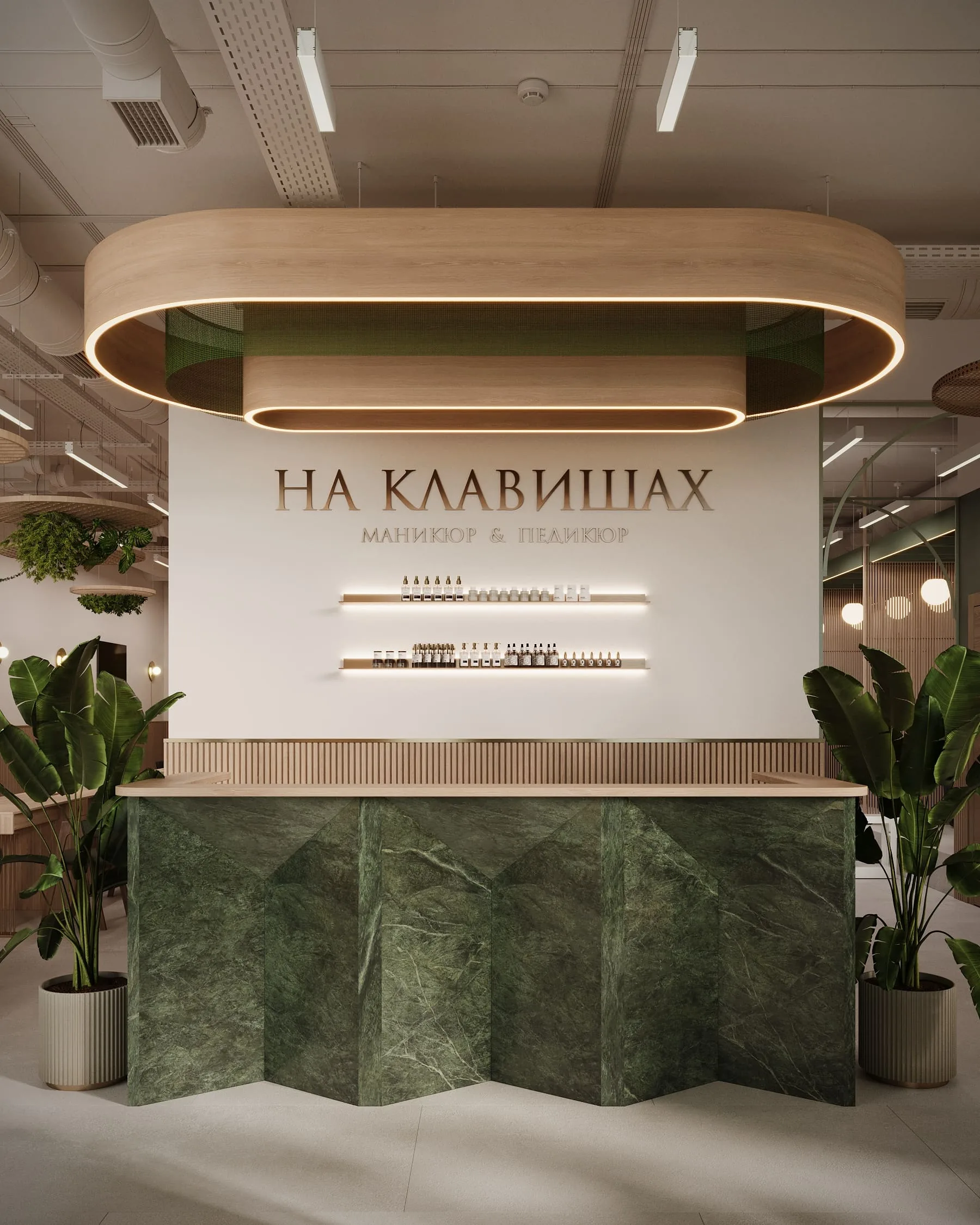 На клавишах, салон красоты