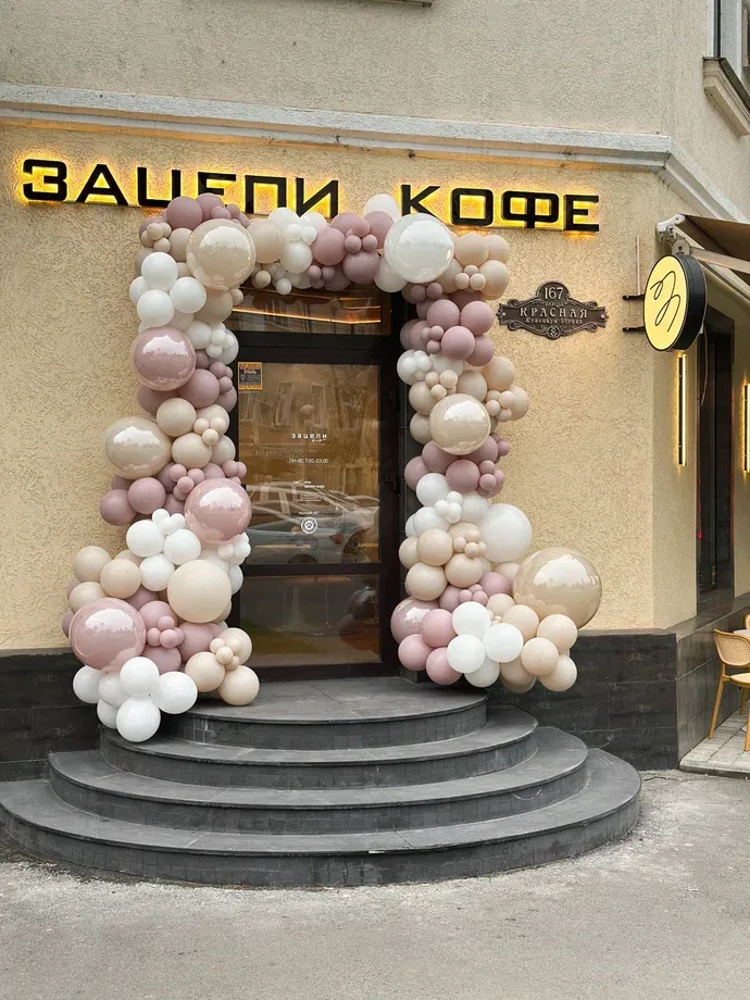 ПРОЕКТ ЗАЦЕПИ КОФЕ