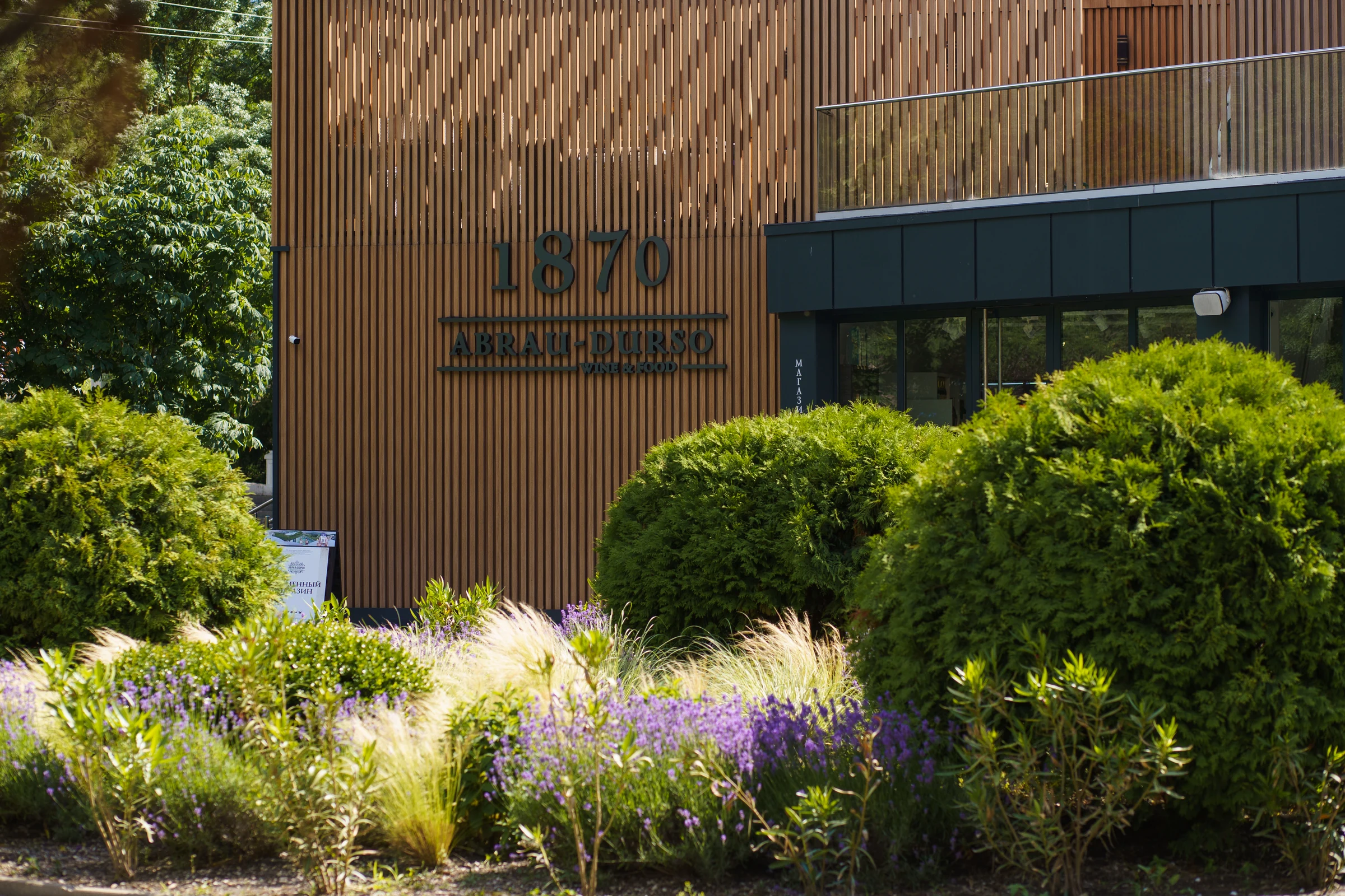 Абрау-Club, ракурс 7