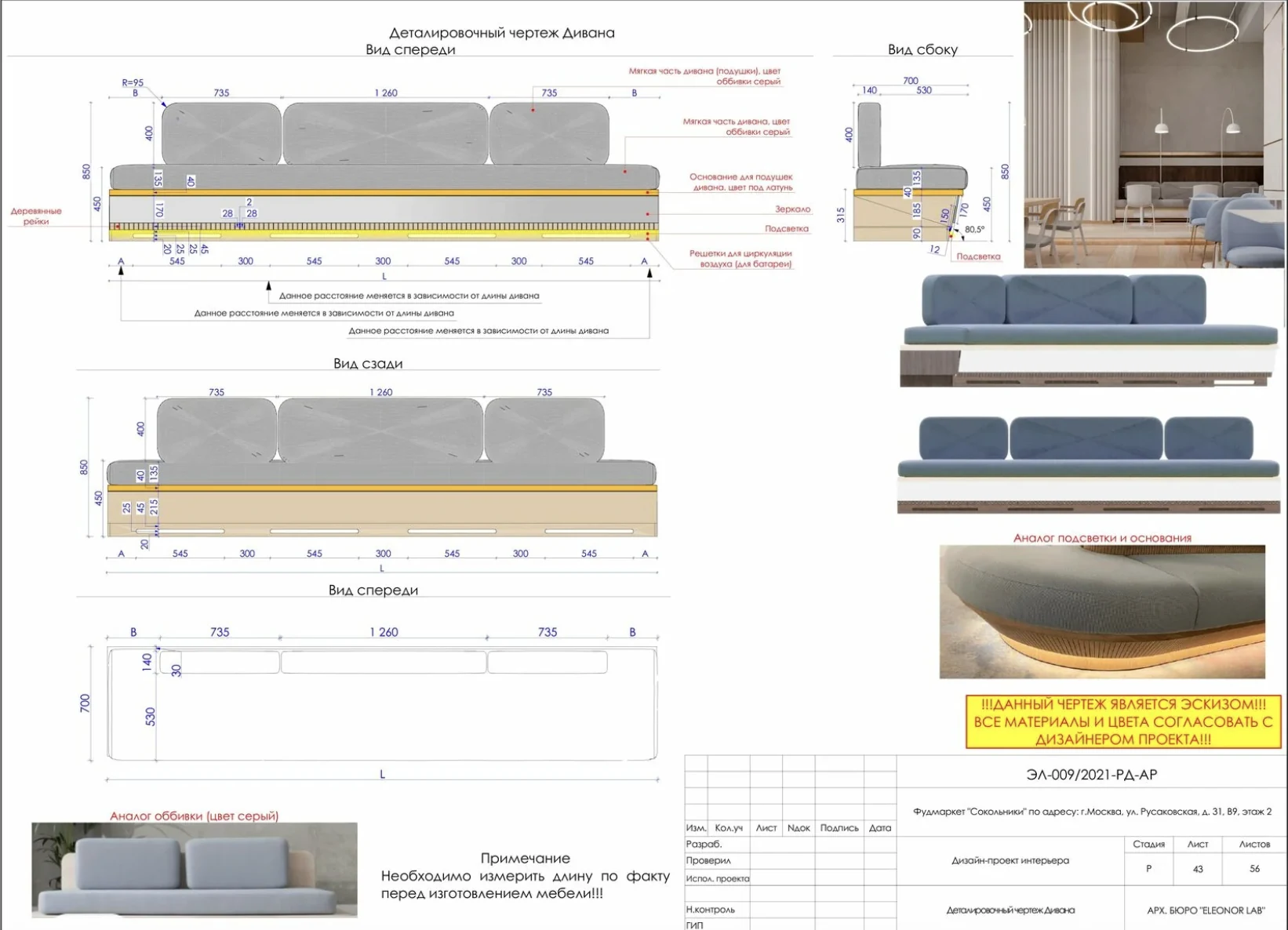 Авторский надзор и комплектация, слайд 1