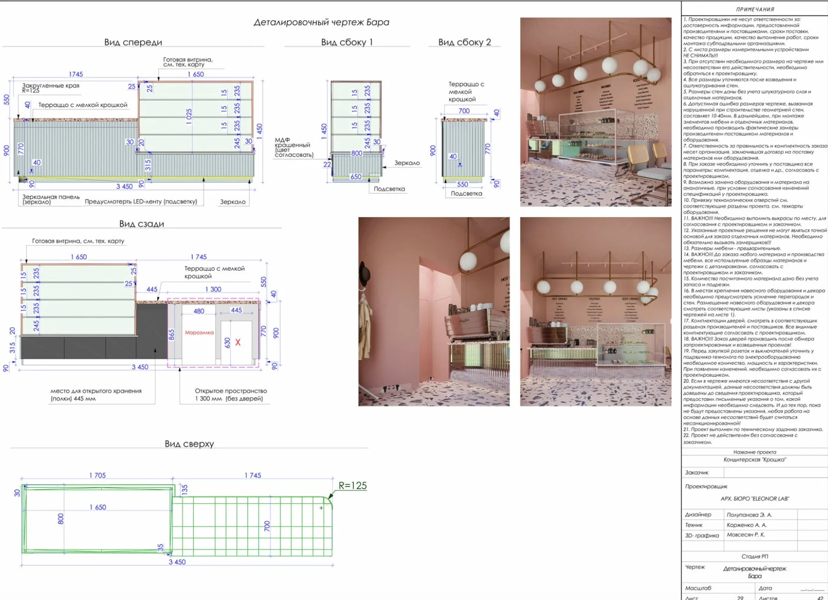 Авторский надзор и комплектация, слайд 2